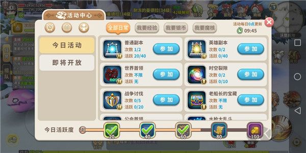 游戲攻略截圖2