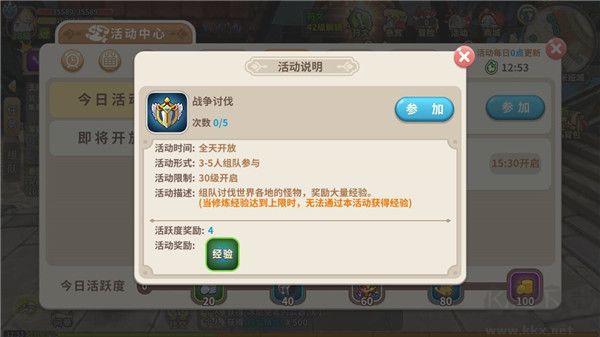 游戲攻略截圖5