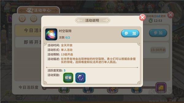 游戲攻略截圖6