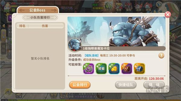 游戲攻略截圖8