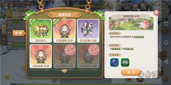 游戲攻略截圖9