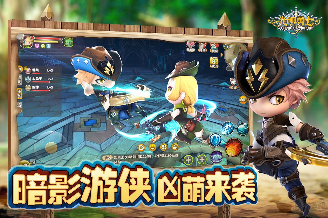 光明勇士官方正版