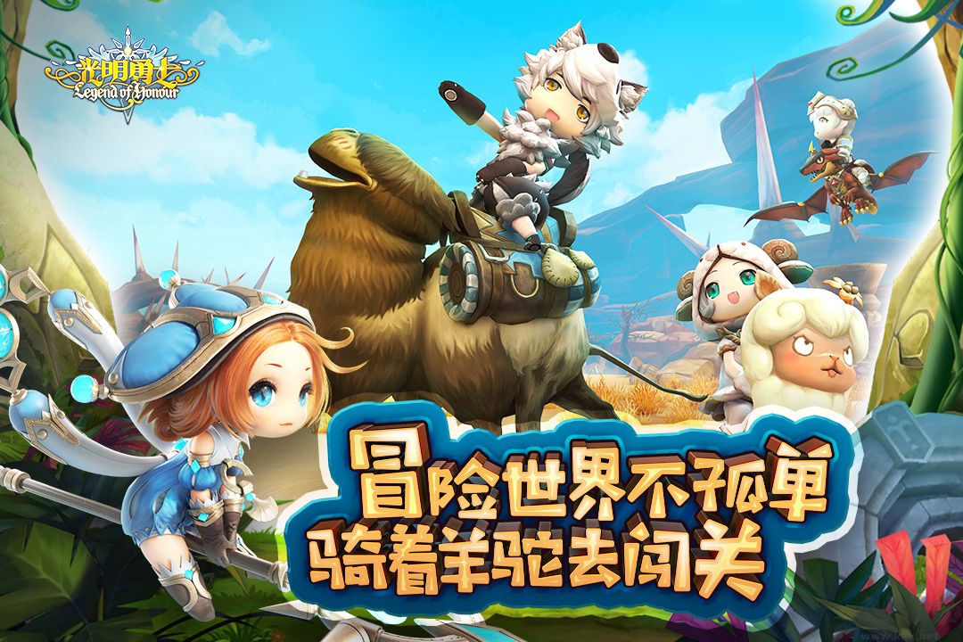 光明勇士官方正版