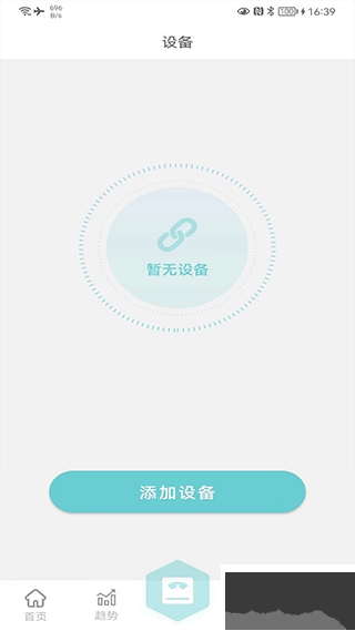 輕巧app手機版