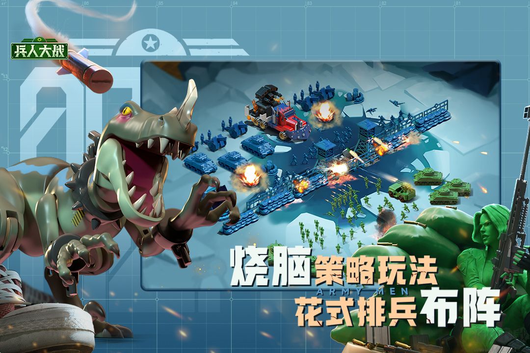 兵人大戰(zhàn)官方版