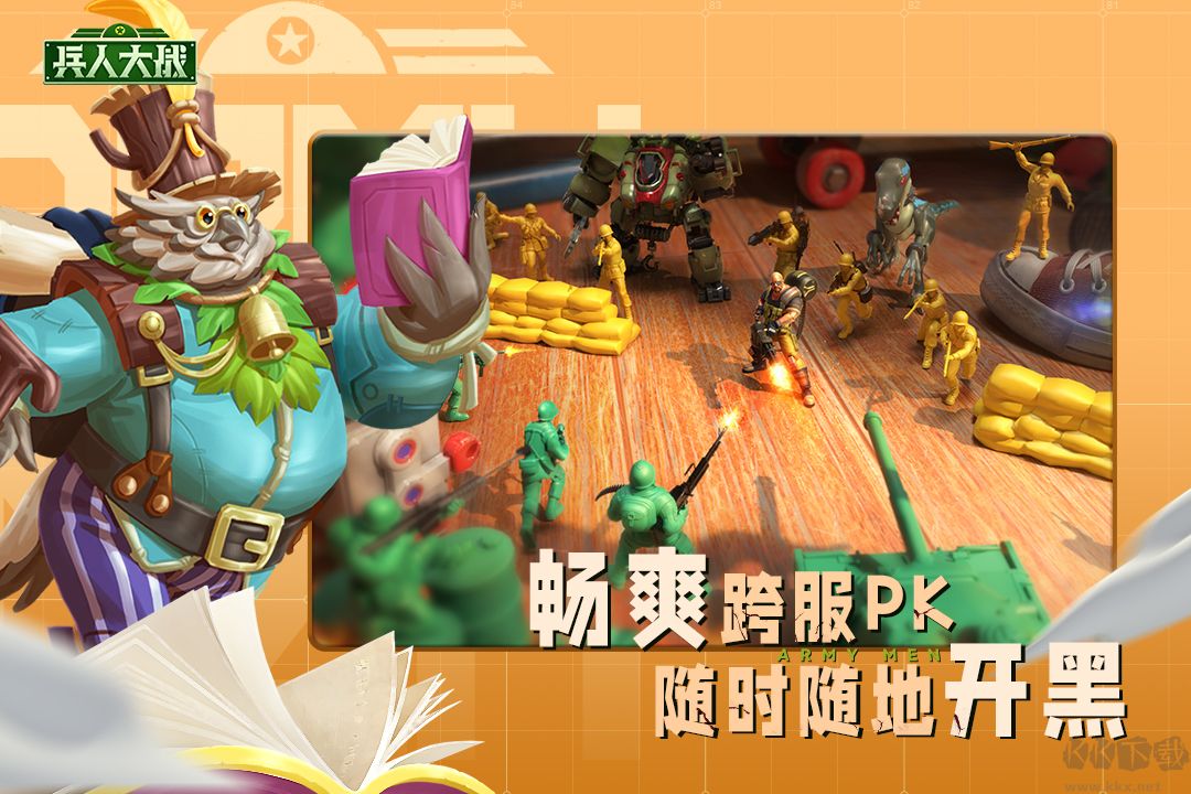 兵人大戰(zhàn)官方版