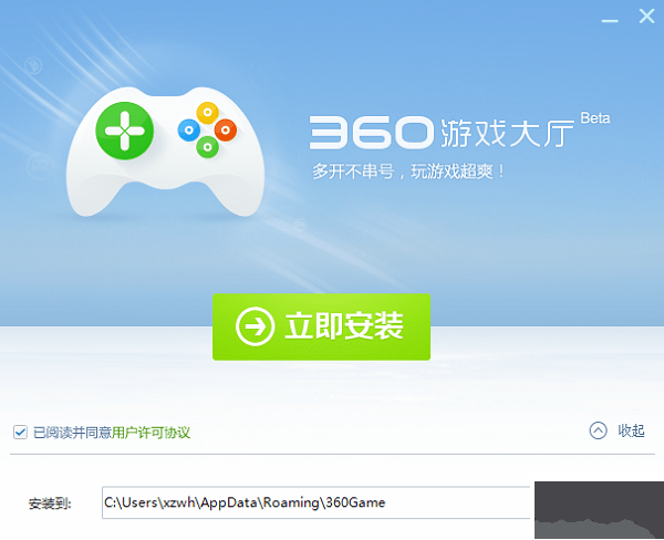 360游戲大廳pc版下載