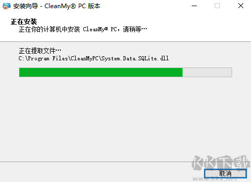 CleanMy