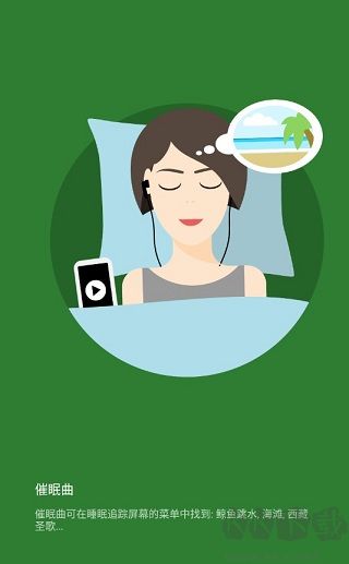 睡眠追蹤APP