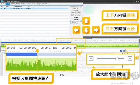 影憶剪輯視頻教程
