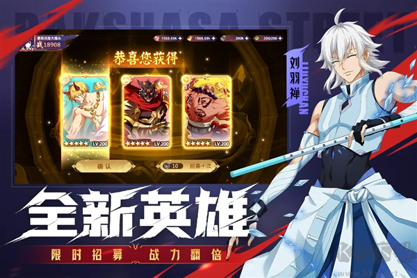 鎮魂街：破曉國際服