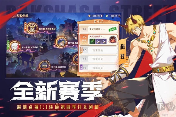 鎮魂街：破曉國際服