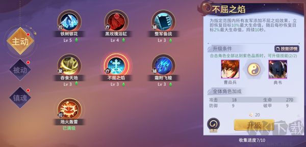 鎮魂街：破曉國際服