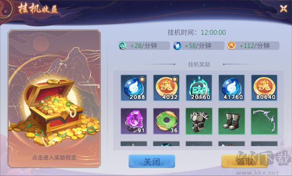鎮魂街：破曉國際服