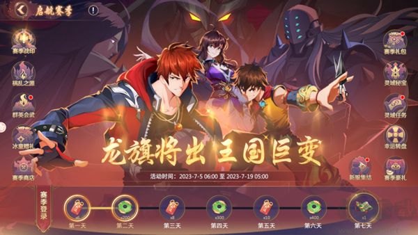 鎮魂街：破曉國際服