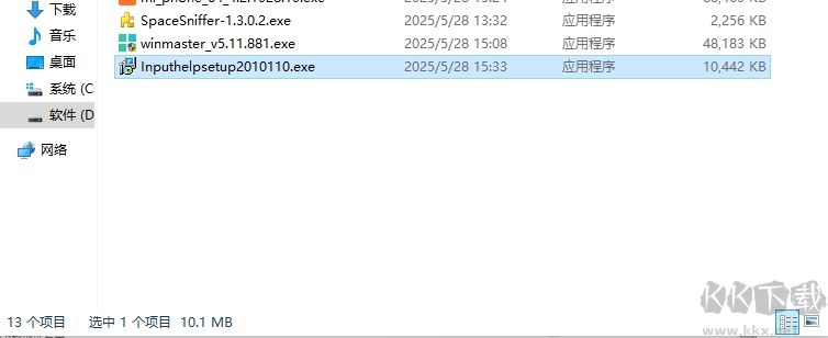英文輸入助手