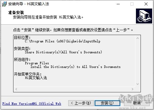 英文輸入助手