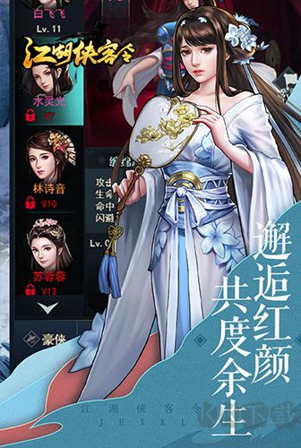 江湖俠客令2025手機(jī)版