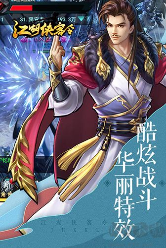 江湖俠客令2025手機(jī)版