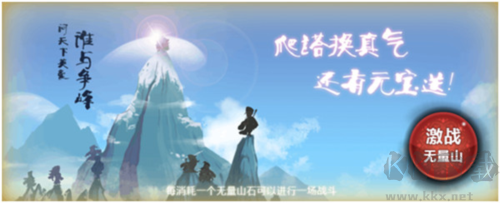 江湖俠客令2025手機(jī)版