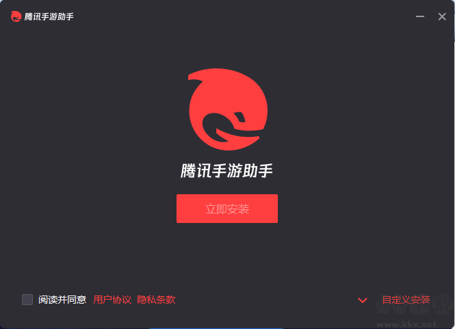 騰訊手游助手