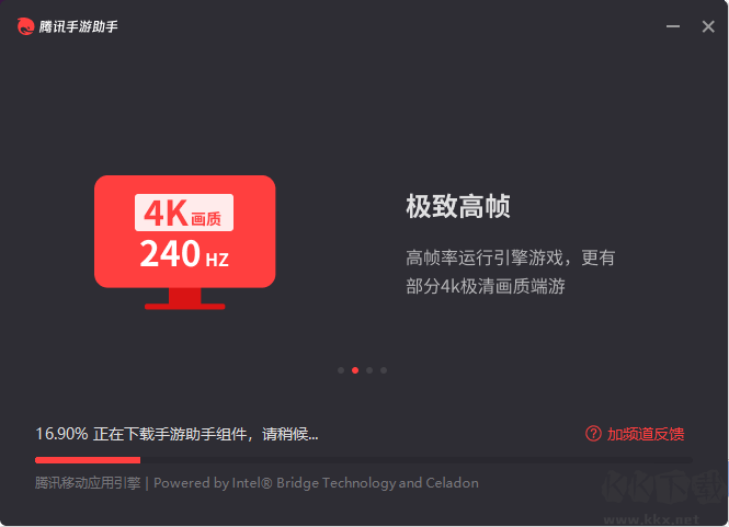 騰訊手游助手