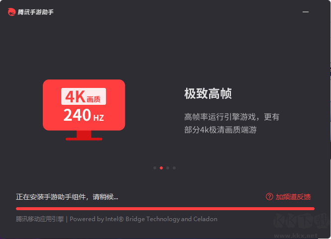 騰訊手游助手