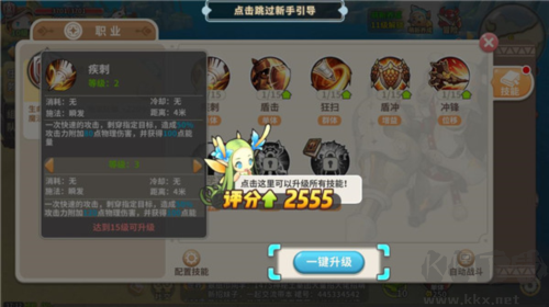 光明勇士九游渠道服