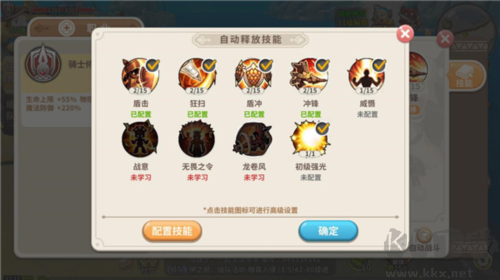 光明勇士九游渠道服