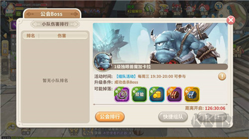 光明勇士九游渠道服