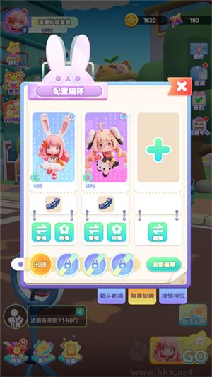 玩法介紹2