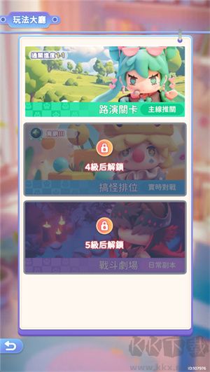 玩法介紹4