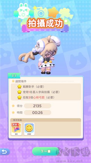 玩法介紹7