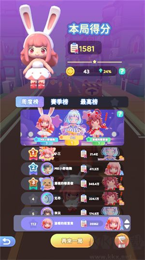 玩法介紹9