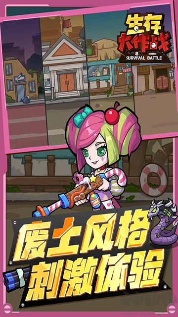 生存大作戰安卓版
