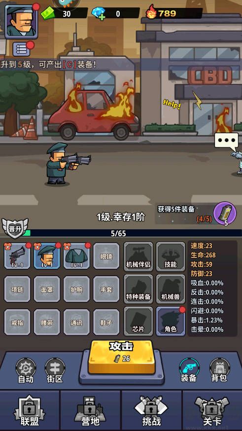 生存大作戰安卓版