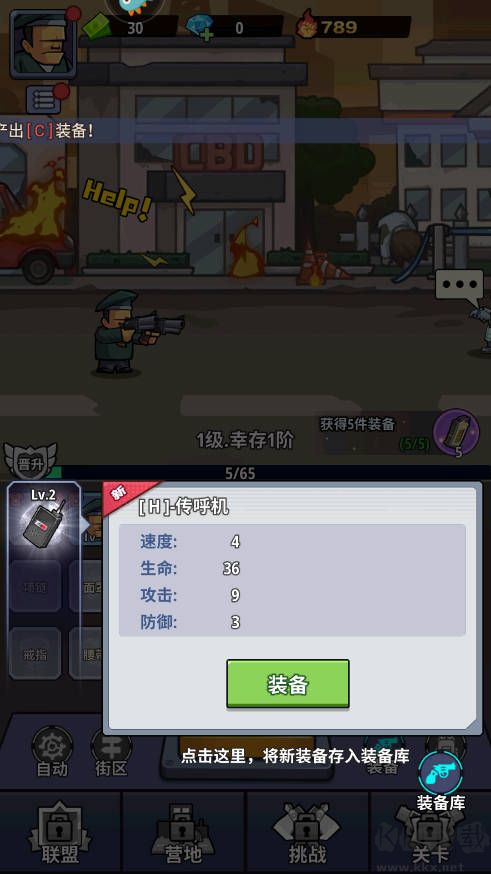 生存大作戰安卓版