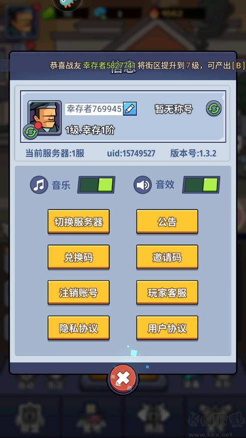 生存大作戰安卓版