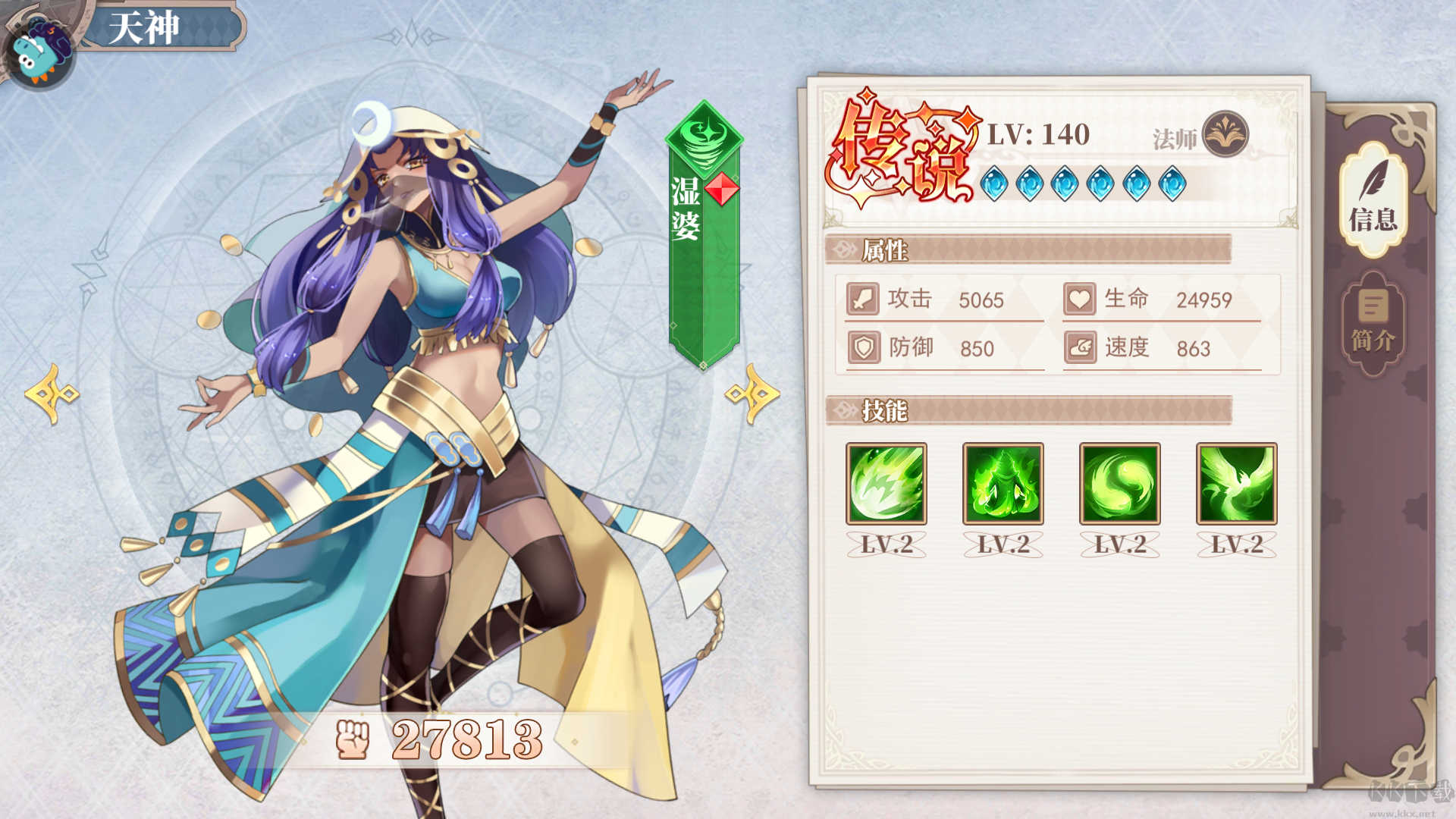 神明圖鑒3