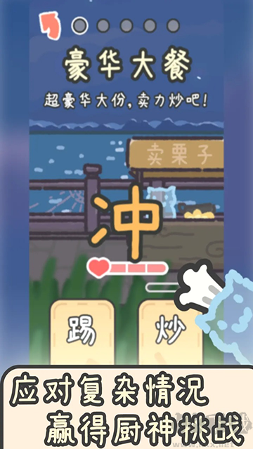 流浪餐廳廚神