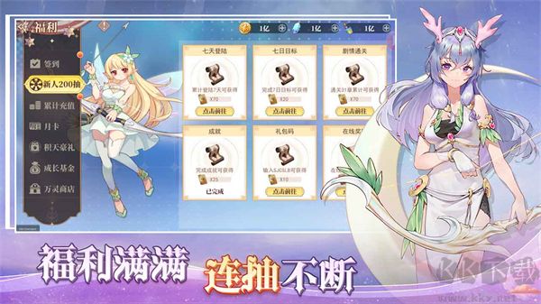 水晶傳說手游