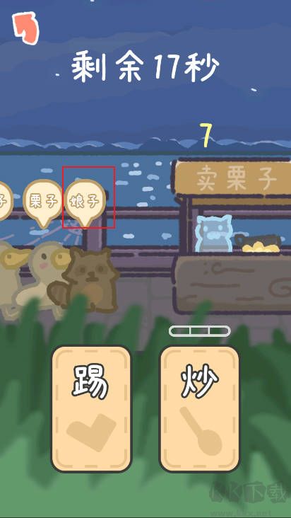 流浪餐廳廚神