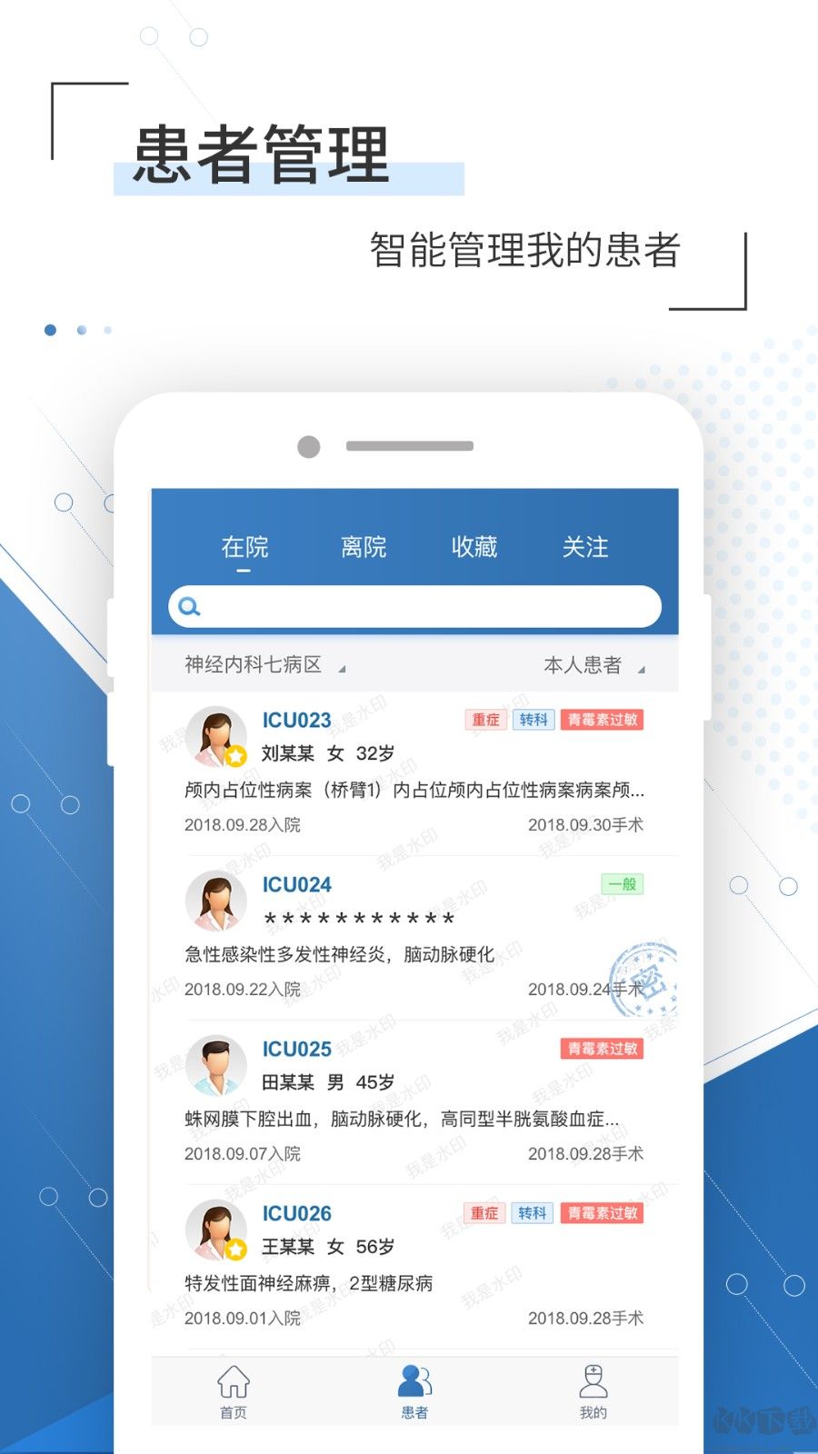 移睿云醫(yī)生
