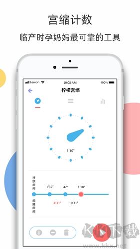檸檬胎動