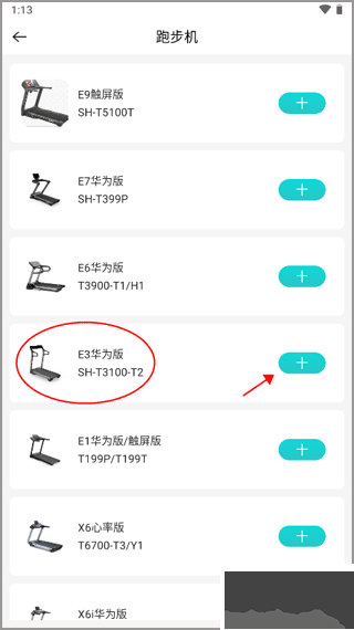 舒華運動APP