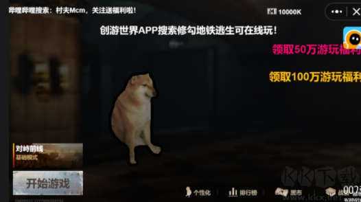 怎么玩截圖3