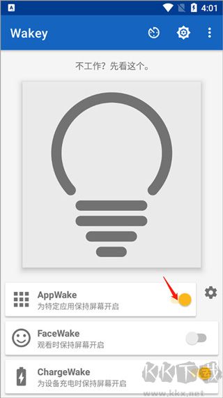 Wakey屏幕常亮客戶端