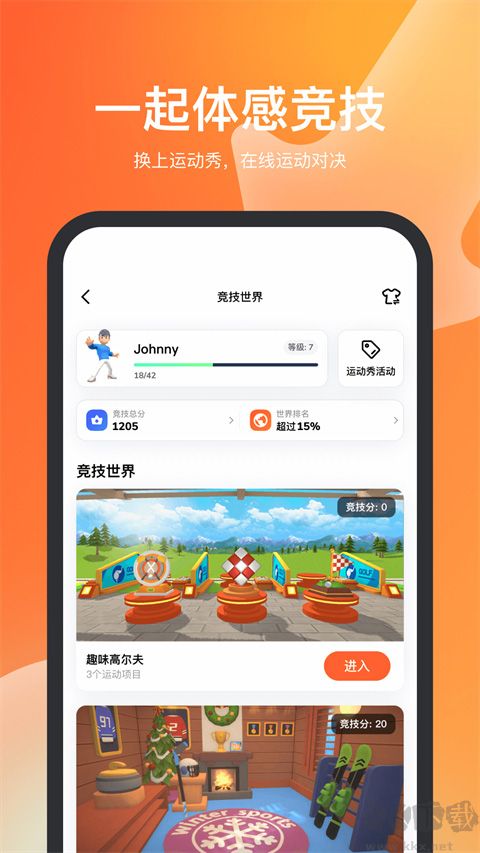 天天跳繩APP