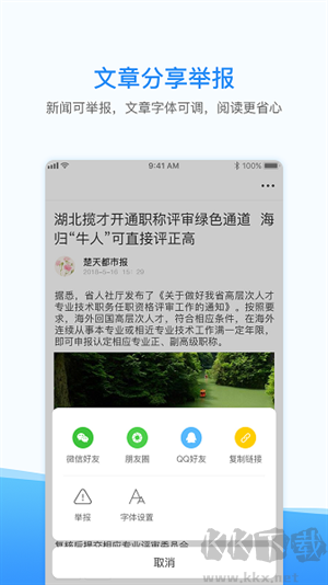 西瓜瀏覽器
