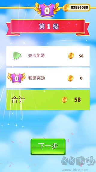 憤怒的小鳥消消樂